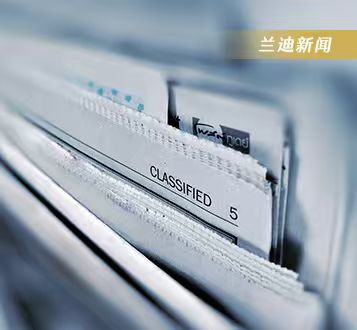 Landing Law Offices Assists ZPMC in the Successful Issuance of Its 2025 Perpetual Corporate Bonds (Tranche I) – Sustainability-Linked Bonds for Professional Investors