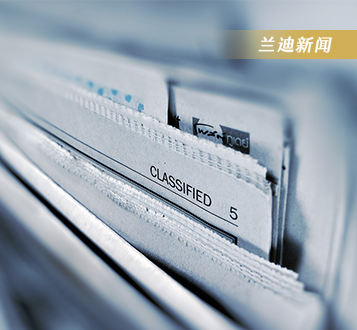 兰迪佳绩丨殷雨薇律师成功助力WeMeet荟神算法完成备案